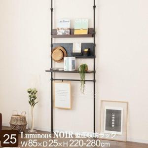 Luminous 突っ張りラック 幅60cm 4段 ルミナスノワール ブラック 黒