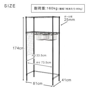 ランドリーラック 幅80cm 2段 ルミナスノ...の詳細画像1