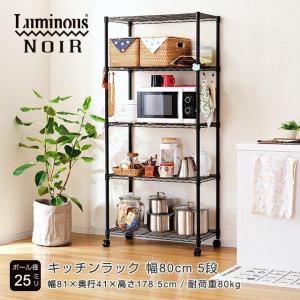 Luminous ルミナス EXシリーズ ラック 屋外 3段 幅90 収納 棚 頑丈