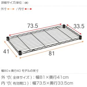 スチールシェルフ 幅81×奥行41cm ルミナ...の詳細画像1