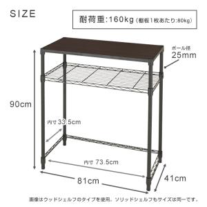 キッチンラック 幅80cm 2段 ルミナスノワ...の詳細画像3