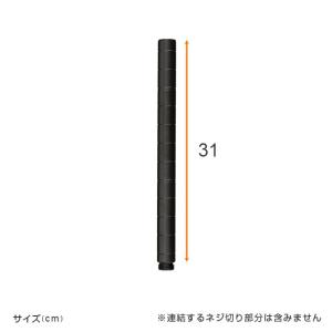 延長ポール 長さ31cm 4本 ルミナスノワー...の詳細画像1