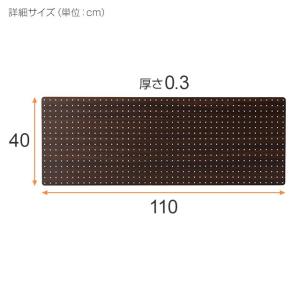有孔ボード 幅111cm用 ルミナスノワール ...の詳細画像1