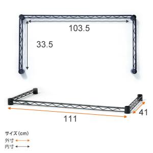コの字バー 幅111×奥行41cm ルミナスノ...の詳細画像1