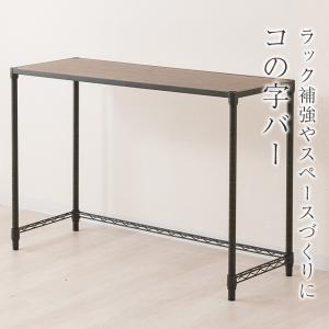 コの字バー 幅111×奥行41cm ルミナスノ...の詳細画像2