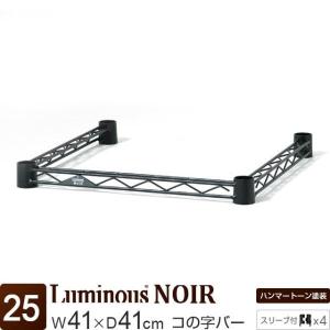 Luminous テレビ掛けパーツ 24~50インチ対応 ルミナスノワール