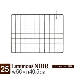 Luminous スチールシェルフ 木製 4枚 幅61×奥行41cm ルミナスノワール