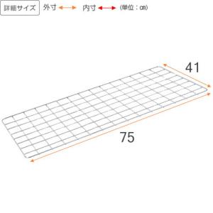 ルミナス ラック パーツ ネット サイドネット...の詳細画像1