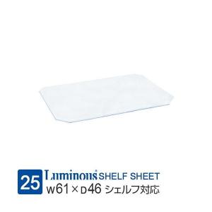 ルミナス ラック パーツ シート 幅60 ビニールシート 透明 クリア ポール25mm スチールラック 収納 棚 6045棚板用 メタル 幅59×奥行44×厚み0.2cm OPS-6045V