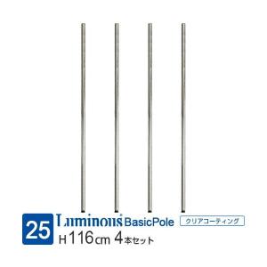 Luminous ルミナス 打込み式 ウレタンキャスター&専用ポールセット