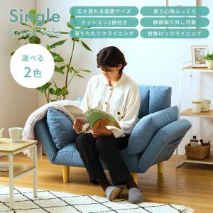 ソファ 1人掛け クッション付き カウチソファ...の詳細画像3