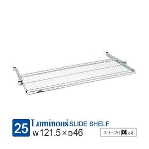 Luminous ルミナス ラック パーツ ポール 長さ120 基本ポール 4本 業務
