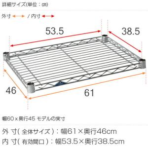 ルミナス ラック パーツ 棚板 幅60 奥行4...の詳細画像1