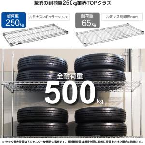 ルミナス ラック レギュラー パーツ 棚板 幅...の詳細画像3