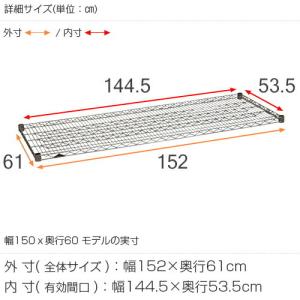ルミナス ラック レギュラー パーツ 棚板 幅...の詳細画像1