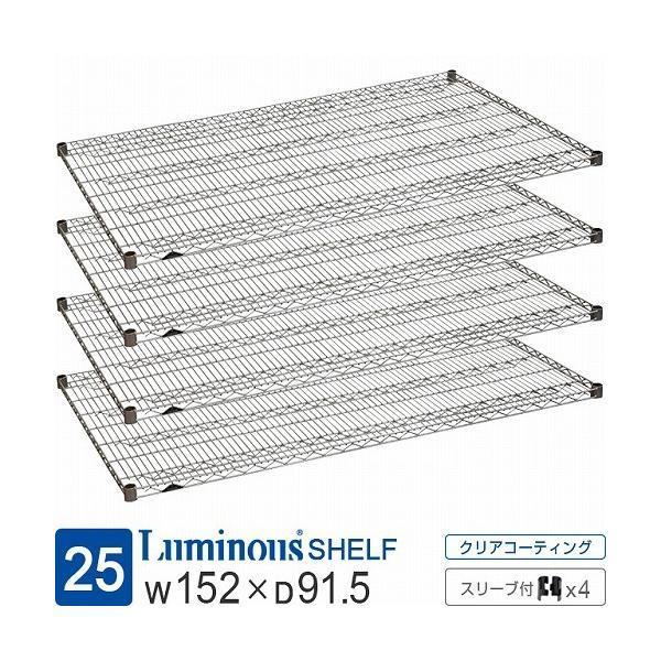 ルミナス ラック レギュラー パーツ 棚板 4枚 収納 業務用 シェルフ スチールラック スリーブ ...