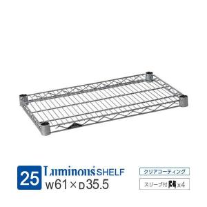 ルミナス ラック レギュラー パーツ 棚板 幅60 奥行35 スチールラック 業務用 収納 棚 シェルフ 幅61×奥行35.5cm スリーブ付属 SR6035SL SHL6035SL