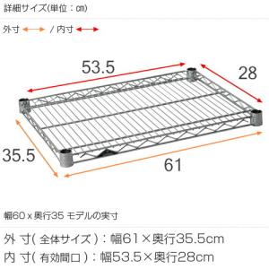 ルミナス ラック レギュラー パーツ 棚板 幅...の詳細画像1