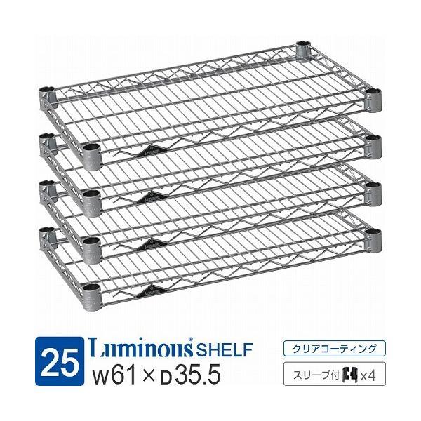 ルミナス ラック レギュラー パーツ 棚板 幅60 奥行35 4枚 スチールラック 業務用 収納 棚...