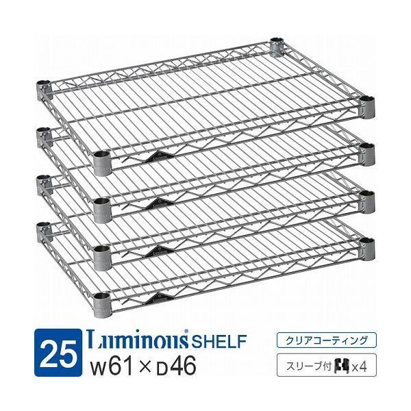 ルミナス ラック レギュラー パーツ 棚板 4枚 棚 幅60 奥行45 収納 業務用 シェルフ スチ...