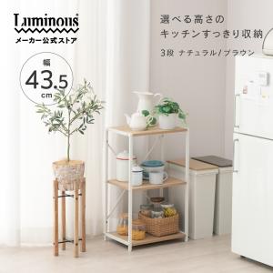 ウッドラック ラック ウッドシェルフ 木製 棚 スチールラック オープンシェルフ 収納ラック 収納棚 サイドラック 3段 幅45 奥行30 高さ72 SS45-3