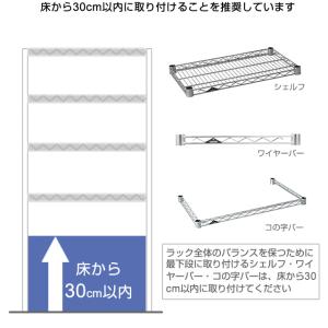 ルミナス ラック パーツ ワイヤーバー 幅90...の詳細画像5