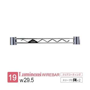 Luminous ルミナス ライトポール径19mm用パーツ ポール(支柱) ポール