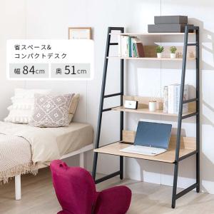 2WAYデスク 85W パソコンデスク コンパクト 机 デスク 幅 85cm 高さ 150cm テレワーク 棚付き ラック つくえ 木製 在宅 リモートワーク 在宅ワーク WKS8515-D｜luminous-club