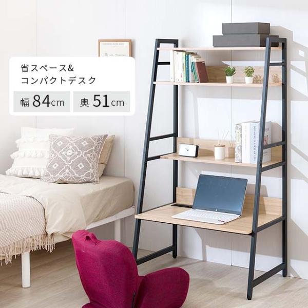 2WAYデスク 85W パソコンデスク コンパクト 机 デスク 幅 85cm 高さ 150cm テレ...