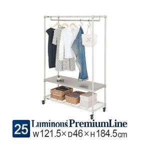 Luminous ハンガーラック ハンガーポール 2段式 耐荷重120kg バス