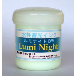 小松プロセス｜蓄光 インク ルミナイト 水性 200g