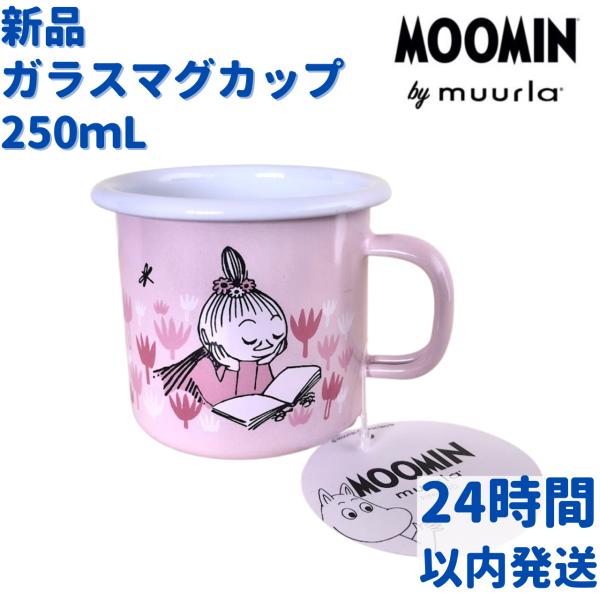 Muurla ムールラ ミムラ リトルミィ ホーロー マグカップ 2.5dL (250mL)