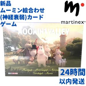 MOOMIN（ムーミン） Martinex パズル 1000ピース コミックブックカバー 