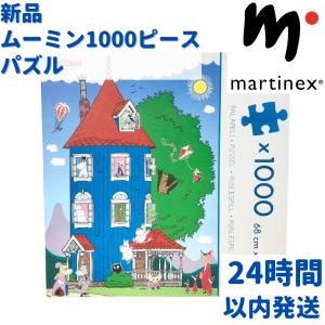 MOOMIN ムーミン ジグソーパズル 1000ピース Flower Garden MNX150079