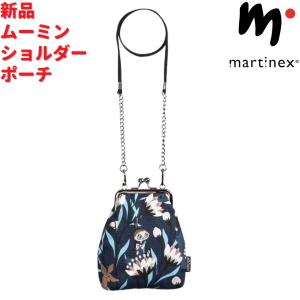 MOOMIN（ムーミン） Martinex がま口ショルダーバッグ 18cm : ルモウス