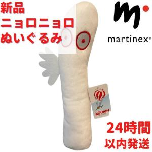 MOOMIN（ムーミン） Martinex スニフ ぬいぐるみ 大 46cm : ルモウス