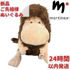 Martinex ムーミン ご先祖様 ぬいぐるみ 42cm｜ルモウスジャパン