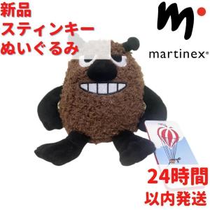 MOOMIN（ムーミン） Martinex スニフ ぬいぐるみ 大 46cm : ルモウス