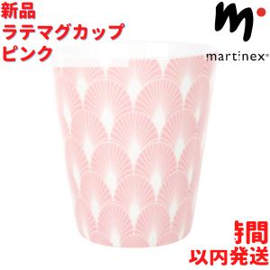 マルティネックス ラテマグカップ ピンク 300mLの商品画像