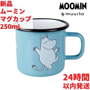 Muurla（ムールラ） ホーロー マグカップ リトルミィ 3.7dL (370mL
