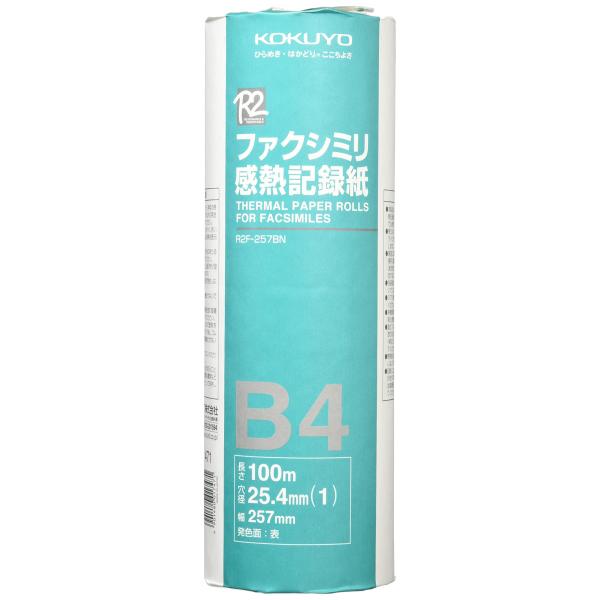 コクヨ(KOKUYO) ファクシミリ 感熱記録紙 B4 100m R2F-257BN