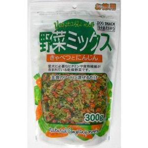 野菜ミックスお徳用　３００g