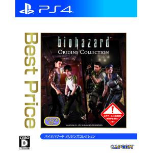 バイオハザード オリジンズコレクション Best Price - PS4｜lumpini