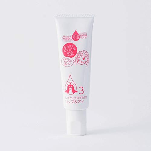 しっとり！もちもち！リップ＆アイ