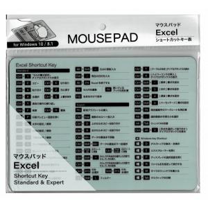 Excel用　ショートカットキー表　マウスパット
