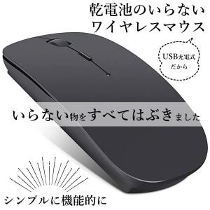 ワイヤレスマウス 充電式 薄型 高精度 ワイヤ...の詳細画像1