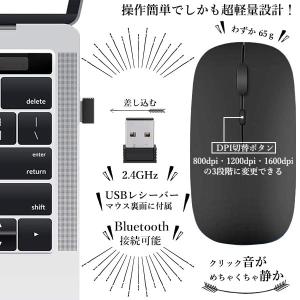 ワイヤレスマウス 充電式 薄型 高精度 ワイヤ...の詳細画像2