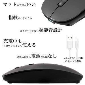 ワイヤレスマウス 充電式 薄型 高精度 ワイヤ...の詳細画像3