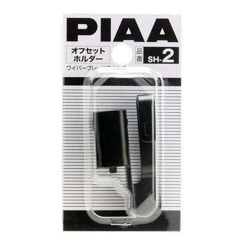 PIAA ワイパーブレード用クリップ 【オフセットホルダー】 1個入 SH-2