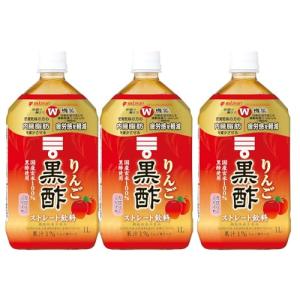 ミツカン りんご黒酢 ストレート 1000ml×3本